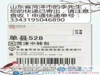 趁著年輕多奮斗，老了才不后悔，山東菏澤李先生在家做手工活掙錢樂享人生