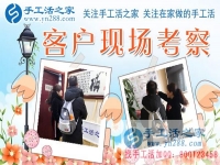 12月4日，手工活之家加工客戶考察合作剪影，可以在家做的手工活，正規(guī)手工串珠外發(fā)活，在家串珠掙錢就在這里