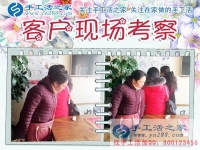 12月7日，手工活之家加工客戶考察合作剪影，可以在家做的手工活，在家串珠手工活，就是正規(guī)的手工串珠外發(fā)加工