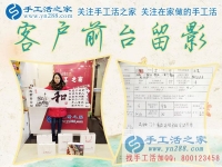 開(kāi)日化門(mén)市又組織人做手工活加工，陜西榆林市一位勤勞女人的致富故事