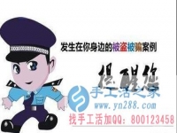 防騙在行動(dòng)，手工活之家客戶親身經(jīng)歷，千萬(wàn)要保護(hù)好自己的信息，提防網(wǎng)絡(luò)上的2元團(tuán)購(gòu)水果的騙局