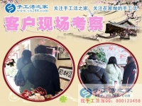 12月21日，手工活之家加工客戶考察剪影，找家庭手工活，手工外發(fā)加工活，就是珠繡串珠手工活在家賺錢
