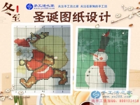圣誕節(jié)就要到了，送女友什么好呢？浙江杭州市朱先生別出心裁定制雅薇麗卡通珠繡