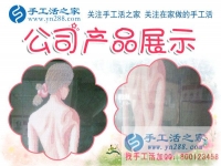 當(dāng)珠繡的繽紛色彩照進乏味的生活，看北京朝陽區(qū)一位平凡主婦的兼職蛻變記