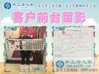 孩子小不能來考察，河南濮陽市謝先生替妻子來手工活之家找兼職手工活做