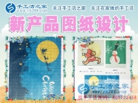 愛上手工愛上你，雅薇麗珠繡！上海浦東新區(qū)白領(lǐng)女孩辭職改做手工活兼職創(chuàng)業(yè)