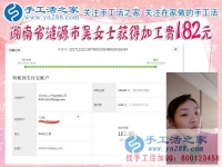 娘家婆家都反對自己出去工作，湖南漣源吳女士找到在家既充實又賺錢做手工的好方法