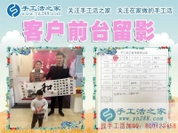 一家三口來考察，山東董先生夫婦帶孩子來手工活之家考察合作好項目