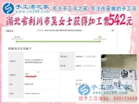 旅游景點(diǎn)里的新手工，湖北利川吳女士一邊開著店，一邊做手工賺錢