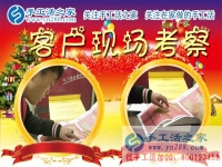 12月25日，手工活之家加工客戶考察行程剪影，手工活在家賺錢  手工外發(fā)加工活   找家庭手工活就在這里
