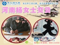 恭喜河南加工戶楊女士來交貨的珠繡成品驗收合格，請注意查收您的加工費！