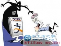 防騙在行動(dòng)，確認(rèn)是不是企業(yè)官方很重要，不要輕信網(wǎng)上一些軟件升級(jí)的“安全”提醒