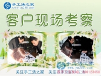 12月27日，手工活之家加工客戶考察剪影，在家手工，正規(guī)的外發(fā)手工活，在家賺錢的手工活，手工串珠加工外發(fā)