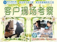 12月28日，手工活之家加工客戶考察剪影，在家手工，在家做手工兼職，手工活外發(fā)加工，靠譜的手工活外放就是珠繡串珠