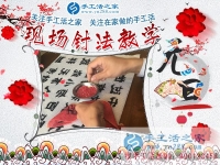 元旦血拼后回歸珠繡生活，河南安陽(yáng)劉先生在家做手工活彌補(bǔ)財(cái)政虧缺