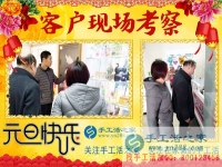 賺錢才是硬道理 在眾多創(chuàng)業(yè)項(xiàng)目中 選擇了串珠繡手工活外發(fā)加工業(yè)務(wù)，在家手工，正規(guī)的串珠手工活