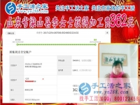 給要結(jié)婚的孩子蓋好新房，山東梁山李女士對手工串珠由不信到掙錢，這次結(jié)算362