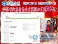 丈夫反對出去工作，江蘇如東黃女士與鄰居一起找到在家做手工活賺錢的好方法