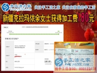 距離遠(yuǎn)也不要緊，新疆克拉瑪依佘女士選擇在家?guī)е⒆幼龃槭止せ钯嶅X