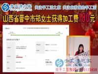今年冬天不怕冷，山西晉中鄭女士在家做珠繡手工掙錢早就買好了空調(diào)