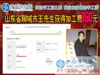兩份兼職要攢出裝修房子的錢，山東聊城王先生堅(jiān)持利用閑散時間做珠繡賺錢