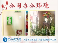 手工活之家是如何成為的？山東惠民縣多年代理商朱女士的見解