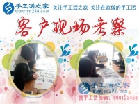 1月14日，手工活之家加工客戶考察剪影，在家手工，正規(guī)的串珠手工活，手工活外發(fā)加工就在這兒