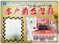 50歲殘疾老人2000多里路程來(lái)到手工活之家，只為把好項(xiàng)目引到家！恭喜內(nèi)蒙古通遼市勾老先生加入手工活之家村代理