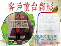如何做手工活才能賺大錢(qián)？山西晉中市張女士來(lái)手工活之家考察合作預(yù)約代理商創(chuàng)業(yè)
