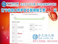 開著小店還閑不住，遼寧營口尹女士又兼職做珠繡手工掙錢，這次又掙錢了