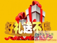 考察合作，行 行 行！ 甜蜜大禮，送 送 送！