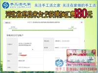 在家里掙錢，河北邱縣老鄉(xiāng)宋女士在家做串珠手工活掙錢補(bǔ)貼家用