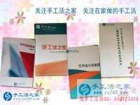 愁技術(shù)愁管理愁經(jīng)驗(yàn)，有了它，你什么都不用愁！浙江寧波葉先生的手工活創(chuàng)業(yè)秘訣