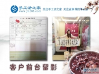 臘八節(jié)來考察，找到正規(guī)手工活又有甜蜜大禮拿，四川宜賓市梁女士的“一舉雙得”之行