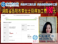 每天下班后做珠繡手工，湖南岳陽美女會計(jì)李女士堅(jiān)持做兼職掙錢
