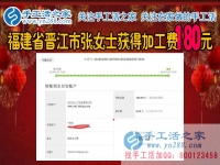 為了家庭辭職回家，福建晉江張女士做家庭主婦后堅(jiān)持做珠繡手工活賺錢