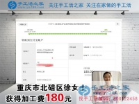 用自己掙得錢購物，重慶徐女士在丈夫支持下開始做珠繡手工活掙錢