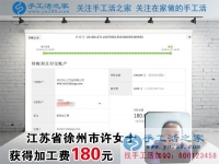 面包和牛奶會有的，為了家里買房，江蘇徐州許女士一直堅持在家做珠繡手工掙錢