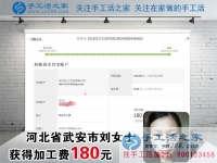 懷孕后也沒有閑著，河北武安劉女士做珠繡串珠手工活掙錢給生娃做準備