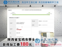 打工妹的奮斗，陜西省寶雞季女士在家兼職手工活掙錢追求美好生活