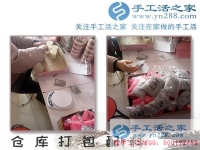 2月2日，手工活之家加工客戶考察合作剪影，可以在家做的手工活，在家賺錢的手工活，正規(guī)的外發(fā)手工活