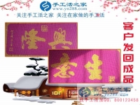 江蘇徐州一位殘疾代理給手工活之家的感謝信：感謝手工活之家好項(xiàng)目改變我的命運(yùn)！