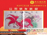 串珠繡，迎新年！河北石家莊市扈女士為自家親手繡制一幅《連年有余》珠繡畫(huà)