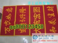 一幅不一樣的春聯(lián)：河北滄州市一位平凡主婦靠做手工活加工成了家里的女王！