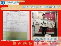 來(lái)手工活之家，找正規(guī)手工活，河北張家口市王先生來(lái)手工活之家為妻子找兼職手工活做