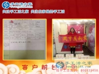 過(guò)年走親訪友都說(shuō)珠繡好，河北秦皇島甄女士來(lái)手工活之家考察合作升級(jí)做代理創(chuàng)業(yè)