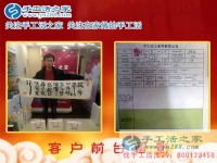 原來正規(guī)手工活也并不是哪么難找，來手工活之家少走彎路！河南周口市常先生為妻子找活做