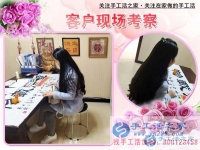 3月7日，手工活之家接待加工客戶考察剪影，在家做手工兼職，在家里做什么能賺錢手工活