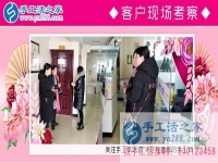 3月8日，三八婦女節(jié)來合作，手工活之家迎來眾多女士考察在家做的手工活，在家手工，正規(guī)的外發(fā)手工活