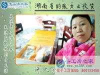 收到貨了，要開始試做啦！恭喜湖南祁陽縣張女士步入手工活兼職賺錢路